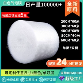 气泡袋;气垫膜气泡膜;EPE珍珠棉