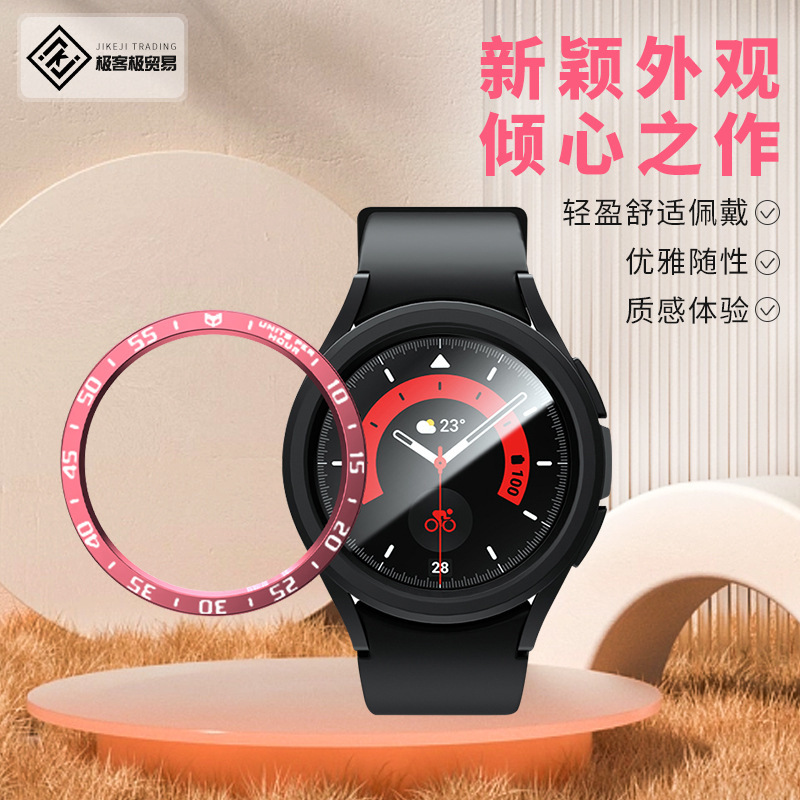 For Samsung watch bezel Galaxy Watch6 7 protective shell spray PC case 6 generation watch protection ring