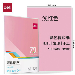 ��.���ۼtɫ��ɫa4�ʼ��t���Ӻ�70g��ӡ���\�t��ӡ���p���k���ü�