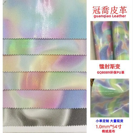 New magic color light gradient laser PU leather fashion bags shoes handbags DIY clothing leather fabric supply