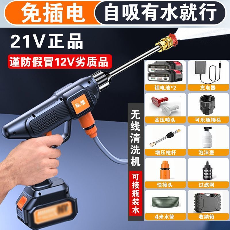 洗车高压水枪家用德国无线充电洗车机便携式锂电池强力喷水神器|undefined