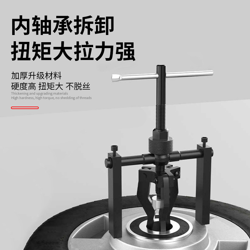内穴ベアリングラマ抜き万能取出し引き抜きホイール解体ツールドラム洗濯機専用三爪小型|undefined