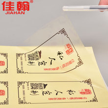 2P80�Ѻ�JIAHAN͸�������z��ӡ��a4�����zPET�˺��N��5�z�ӉT�ӷ�