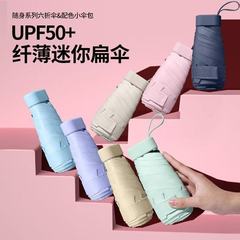 ミニ超軽量折りたたみ傘フラット 50% off 日焼け止め小さな黒傘カプセル傘女性カードホルダーサンシェードポケット傘