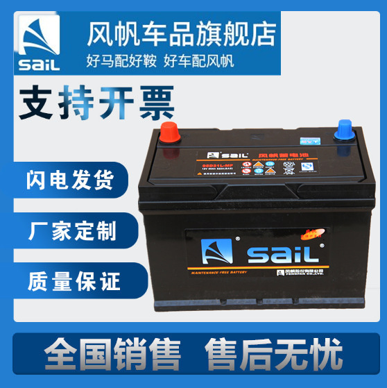 Sail Battery 12V36Ah Lead-Acid Maintenance-Free 46B24R/L Engineering Vehicle/Truck/Start-Up/Ready Stock Wholesale