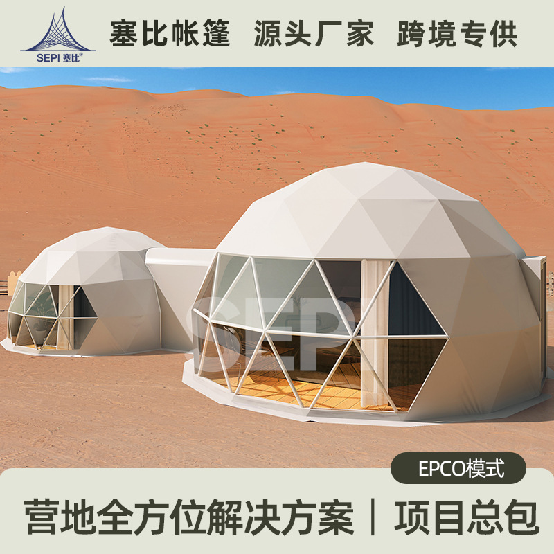 连体球形帐篷野外露营网红星空房景区3-5人入住民宿酒店防雨