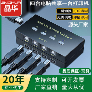 ���AUSB2.0��ӡ������4�M1��USB��ӡ�C������4�ڰ��I�����ГQ�ք�