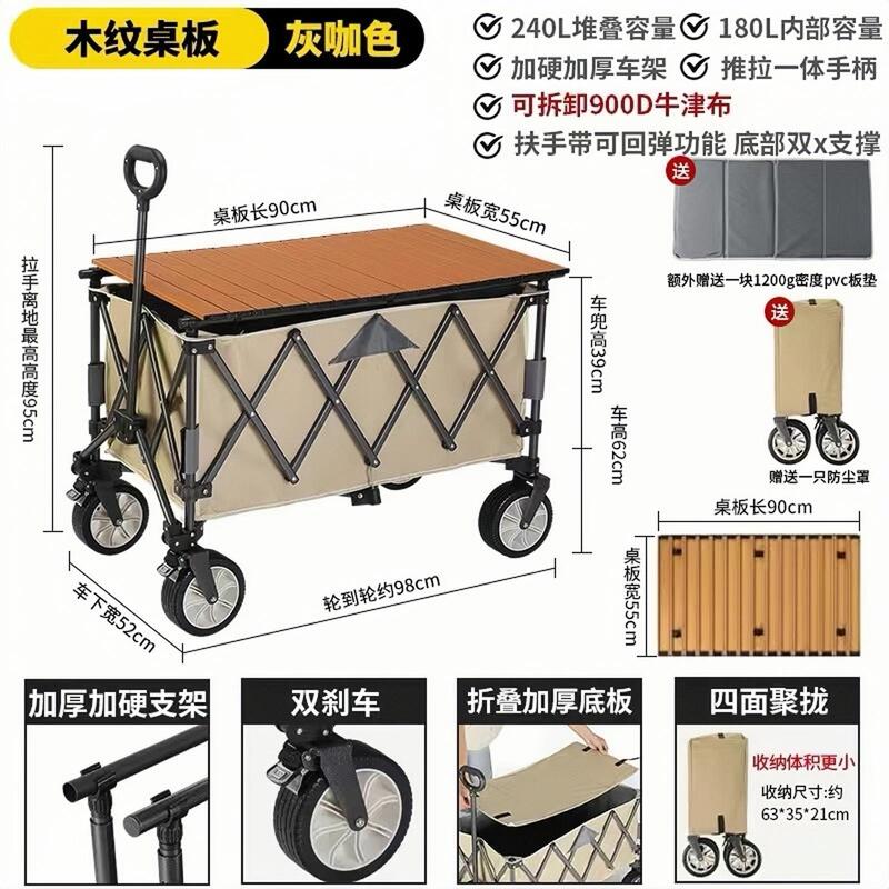 聚拢拖斗露营车推车可折叠户外营地车便携小推车桌板野餐摆摊加高|undefined