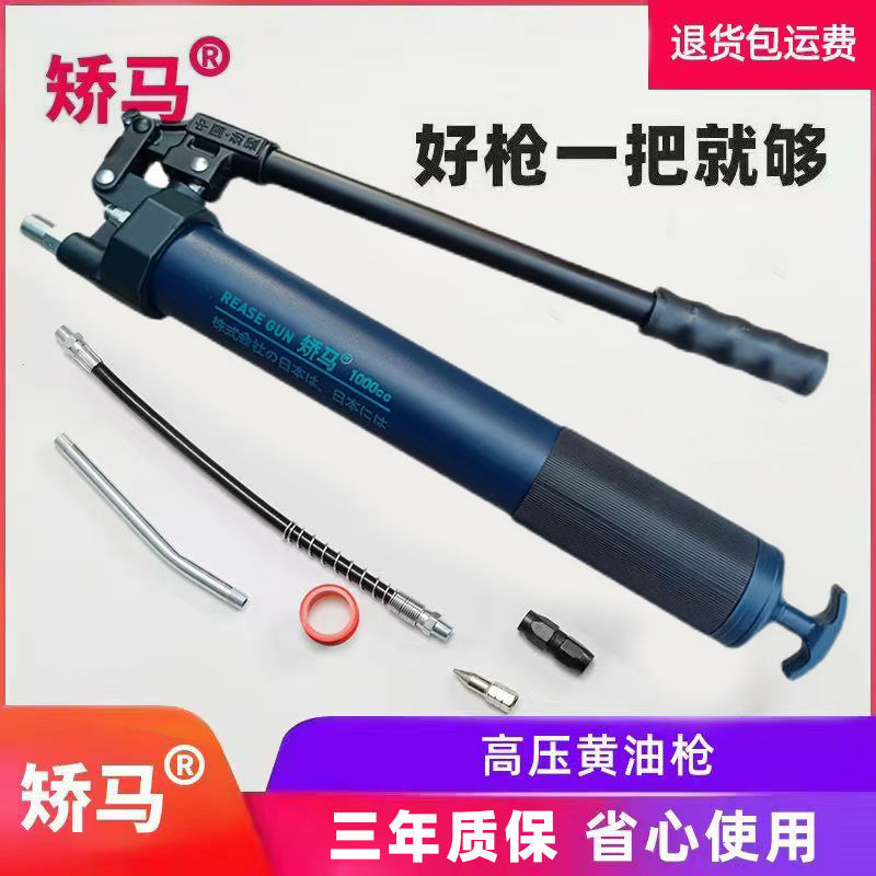 矫油枪手动单压杆挖掘机汽车重型牛油枪高压自吸黄油机抢其他
