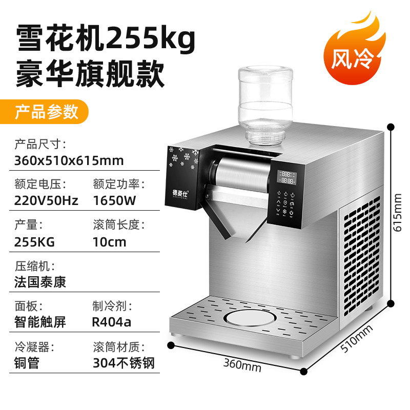 Máquina de hielo de copo de nieve comercial máquina de hielo pequeña máquina de hielo batido máquina de hielo de algodón Internet coreano celebridad leche tienda de té máquina de hielo de nieve