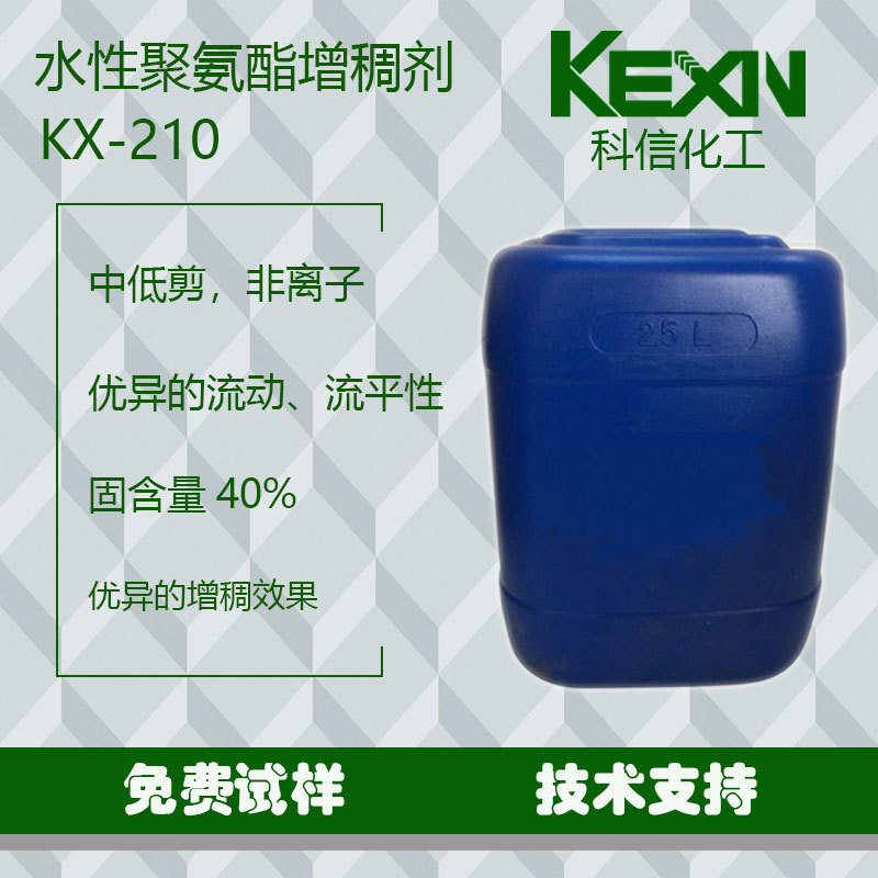 中剪水性聚氨酯增稠剂增稠与流平水性涂料油墨粘合剂内外墙乳胶