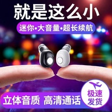 华强北爆款迷你X8单耳重低音无线蓝牙耳机轻巧隐形高颜值高音质