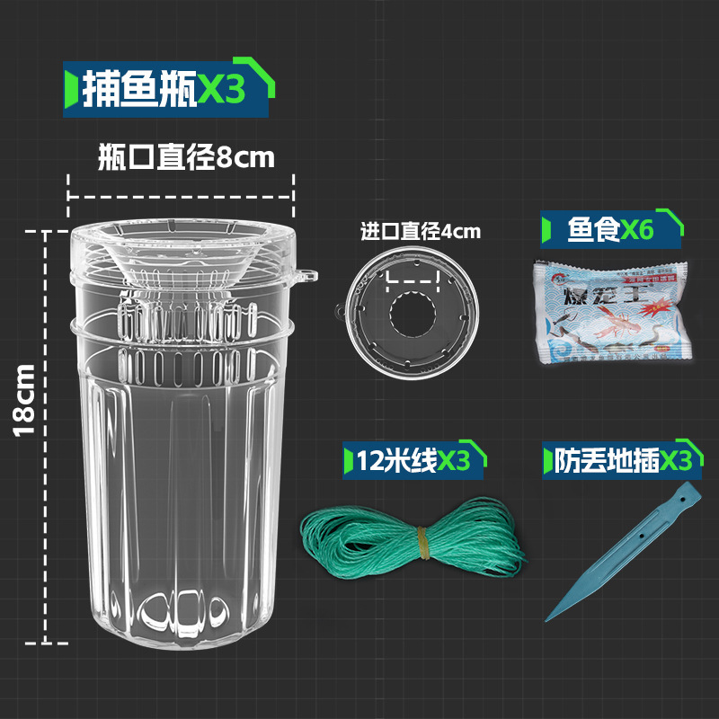 儿童户外抓鱼捕鱼捉鱼瓶亲子小孩捕虾虾笼小溪钓小鱼鱼笼套装|undefined