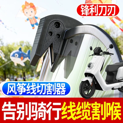 Protection Device Electric Vehicle – Motorcycle Safety Supplies