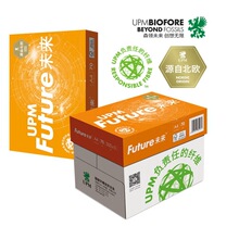UPM橙未来70gA4复印纸绿未来80g打印复印纸 500张/包 粉新好办公