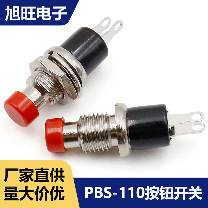 小型按钮开关PBS-110自复位金属铜脚常开常闭直径7mm圆形触摸按键