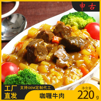 咖喱牛肉 日式 咖喱酱 拌饭酱 焗饭酱 方便菜 快餐 外卖 料理包|ms