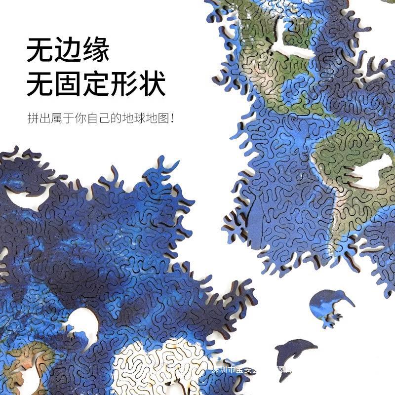 나무 퍼즐 3 차원 불규칙한 특수 모양의 특수 케이스 암호 해독 어려운 지구 무한 퍼즐 GM 무료 배송