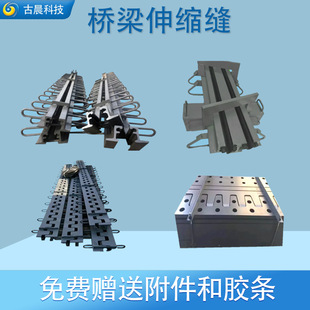 Single-Yuan Multi-Directional Comb Plate Telescopic Device Ssf Steel Hair Strangle Mold Type C40 Bridge Telescopic Seam