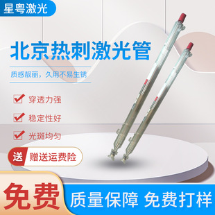 Laser cutting and engraving machine Beijing Hotspur laser tube CO2 laser machine CO2 100W 120W 130W
