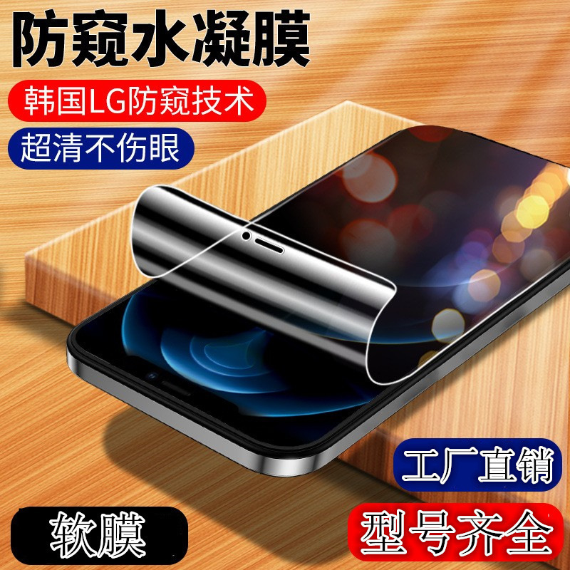 Suitable for Apple 16 Anti-Peep Hydrogel iPhone 7 Privacy 16 Phone Film 8Plus Full Screen X/11 Soft 12/13/14 Suitable for Apple 16 Anti-Peep Hydrogel iPhone 7 Privacy 16 Phone Film 8Plus Full Screen X/11 Soft 12/13/14
