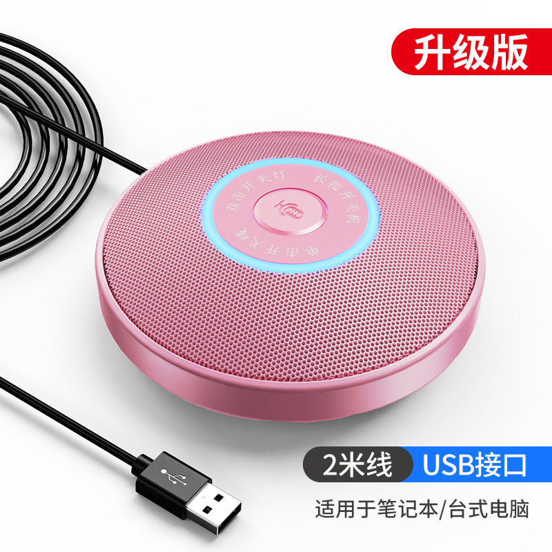 デスクトップコンピュータ全指向性マイク会議専用ノートブックマイク音声ノイズリダクションUSB外部ピックアップマイク|undefined