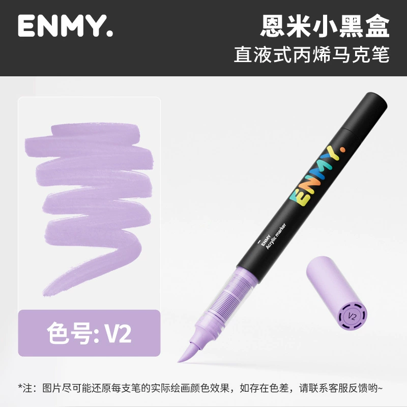 恩米 ENMY прямой жидкий маркер ручки единичный - тizu комплект мелкий черный ящик Маркеры единичный - поддержка единичная - поддерживающая кисть комплект цвет