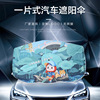 Transport, umbrella, folding sun protection cream with umbrella for auto, new collection