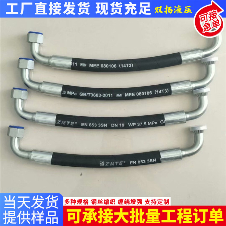 高压胶管工程机械注浆胶管矿山钢丝编织缠绕胶管三元乙丙液压油管