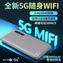 全网通随身wifi5g便携式车载无线路由器新款免插电家用户外直播用