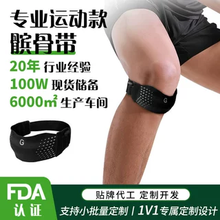 硅胶减震髌骨带跑步骑行登山防滑护膝可调节膝盖加压运动防护护具