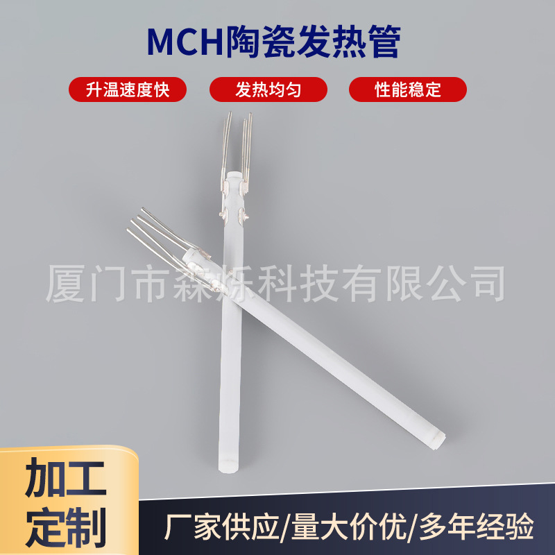 现货供应插拔式发热芯24V等直径电烙铁发热棒内热式加热管