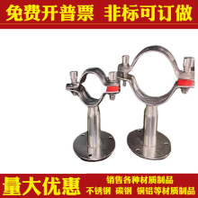 304带底盘管子夹不锈钢管带底座管支架管卡卫生级管托码Ф38