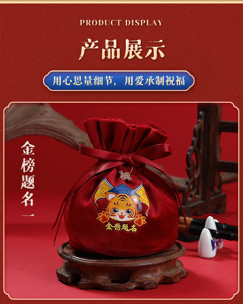 金榜题名福袋详情_04.jpg