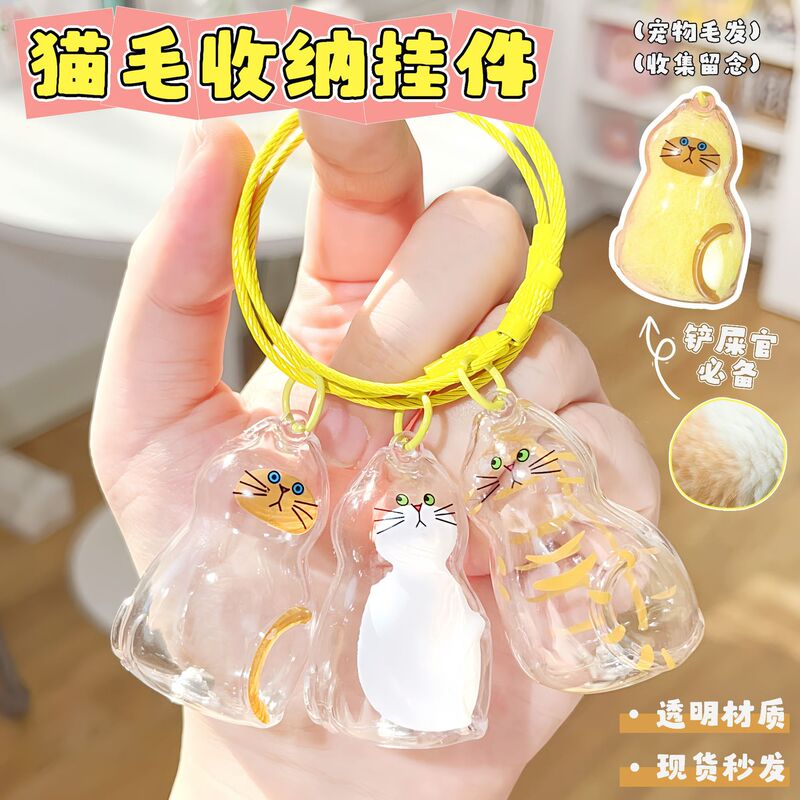 【High Quality】Acrylic Transparent Pendant Pet Cat Hair Storage Dog Hair Keepsake Collection Keychain Ornament