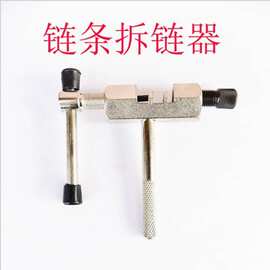 自行车截链器山地车拆链器拆链条工具单车断链器辐条