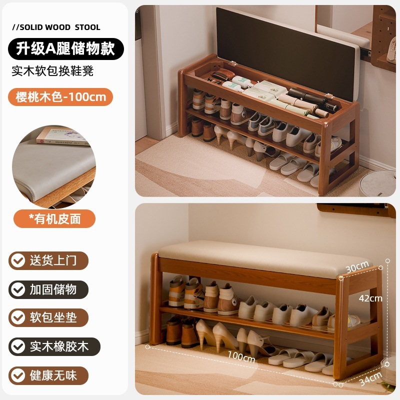 Jiayi 無垢材靴交換スツール、家庭用玄関靴スツール、ソフトパッケージスツール、靴キャビネット、玄関靴ラック、玄関ドアで座ることができます。|undefined