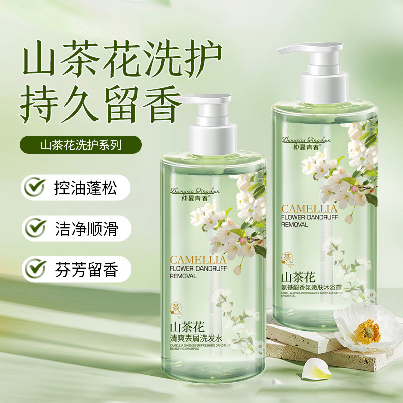 Camellia perfume de aminoácidos champú de baño refrescante puede eliminar la fragancia de los fabricantes de champú de pinza