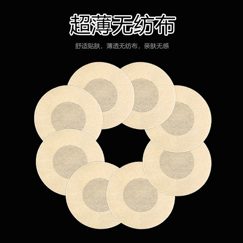 使い捨ての胸に貼る超薄通気性不織布のバンプ防止光を貼る乳首に小胸平胸男女を貼る|undefined