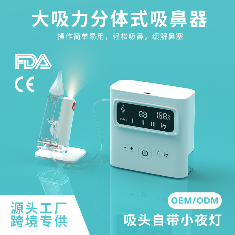 电动吸鼻器婴幼儿儿童专用UV消毒鼻涕收集器大容量大吸力防逆流|undefined