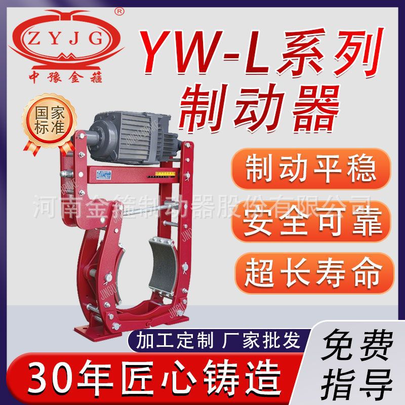 液压鼓式制动器 YWL200/E23液压刹车器 起重机配件电力液压制动器