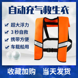 自动充气救生衣专业气胀式船用手动超薄钓鱼衣背心势力周冲浪衣款
