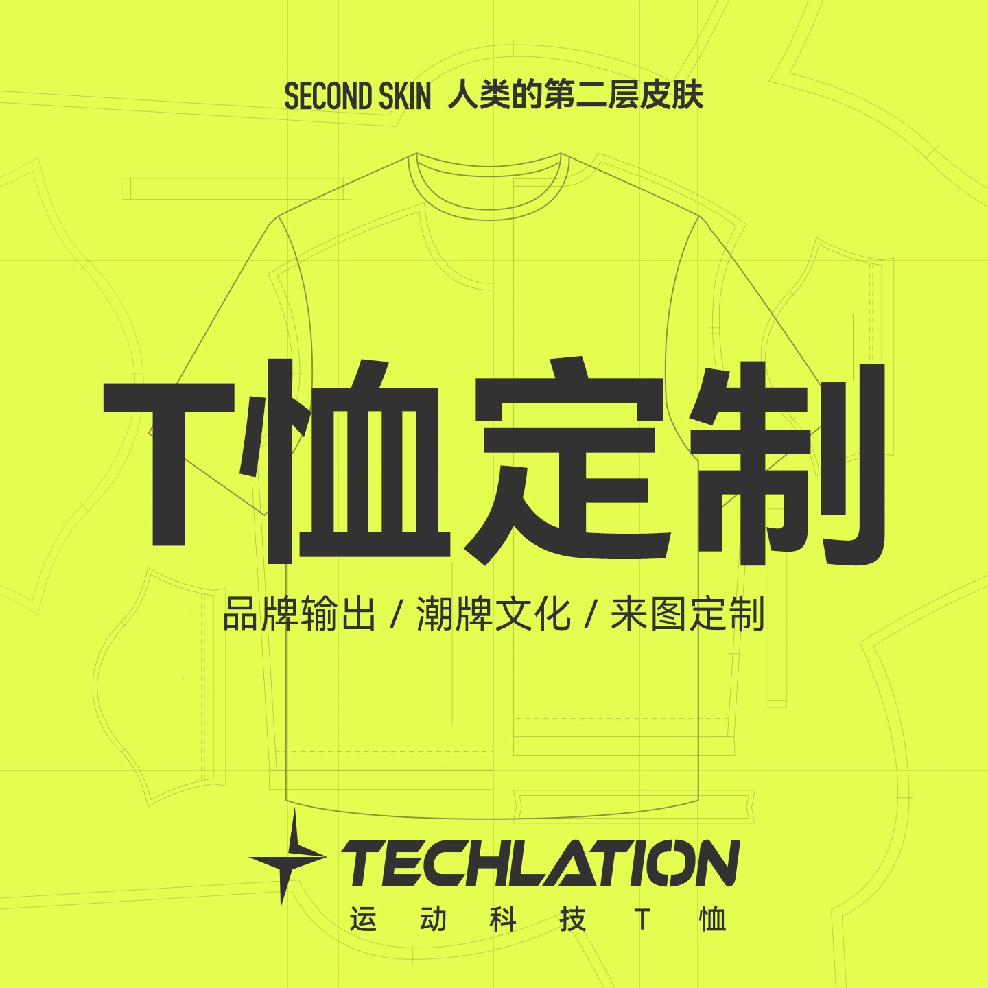 Тай Ле Син Спортс | Модная брендовая одежда, футболки, толстовки, индивидуальные дизайны и образцы, различные стили пошива, ткани, культурные футболки с фирменным дизайном.