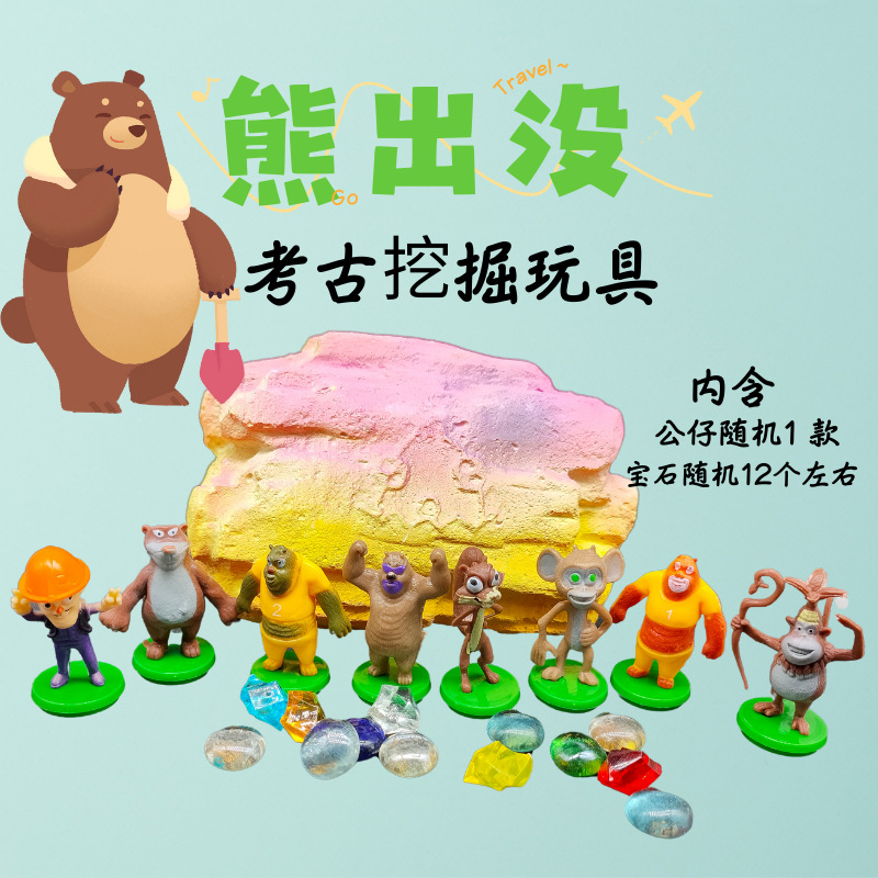 곰에 감염된 발굴 도구