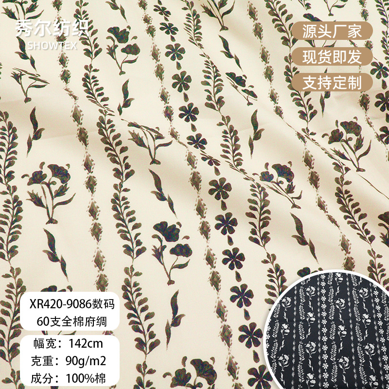 XR420-9086竖条花全棉仿天丝府绸数码印花裙子吊带女装套装面料