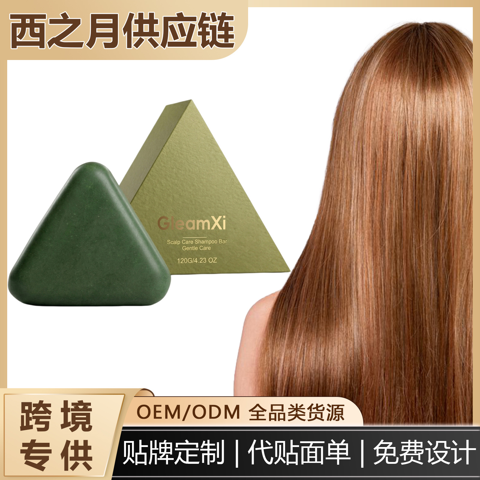 Gleamxi Scalp Care Shampoo Soap Smoothes Hair, Makes It Fluffy, Cleanses the Scalp, Cares for Hair Strands, and Is Portable for Travel