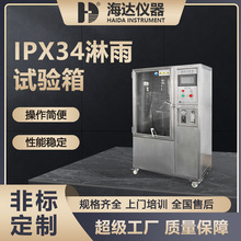 IPX1-9ȼˮ豸ģˮԻ