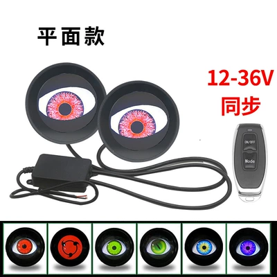 Modified General Motors Motorcycle Lens – Other lights - two-flat-models