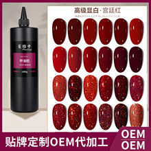 2025年新款车厘子酒红色新年宫廷红色新娘显白色甲油胶公斤装批发