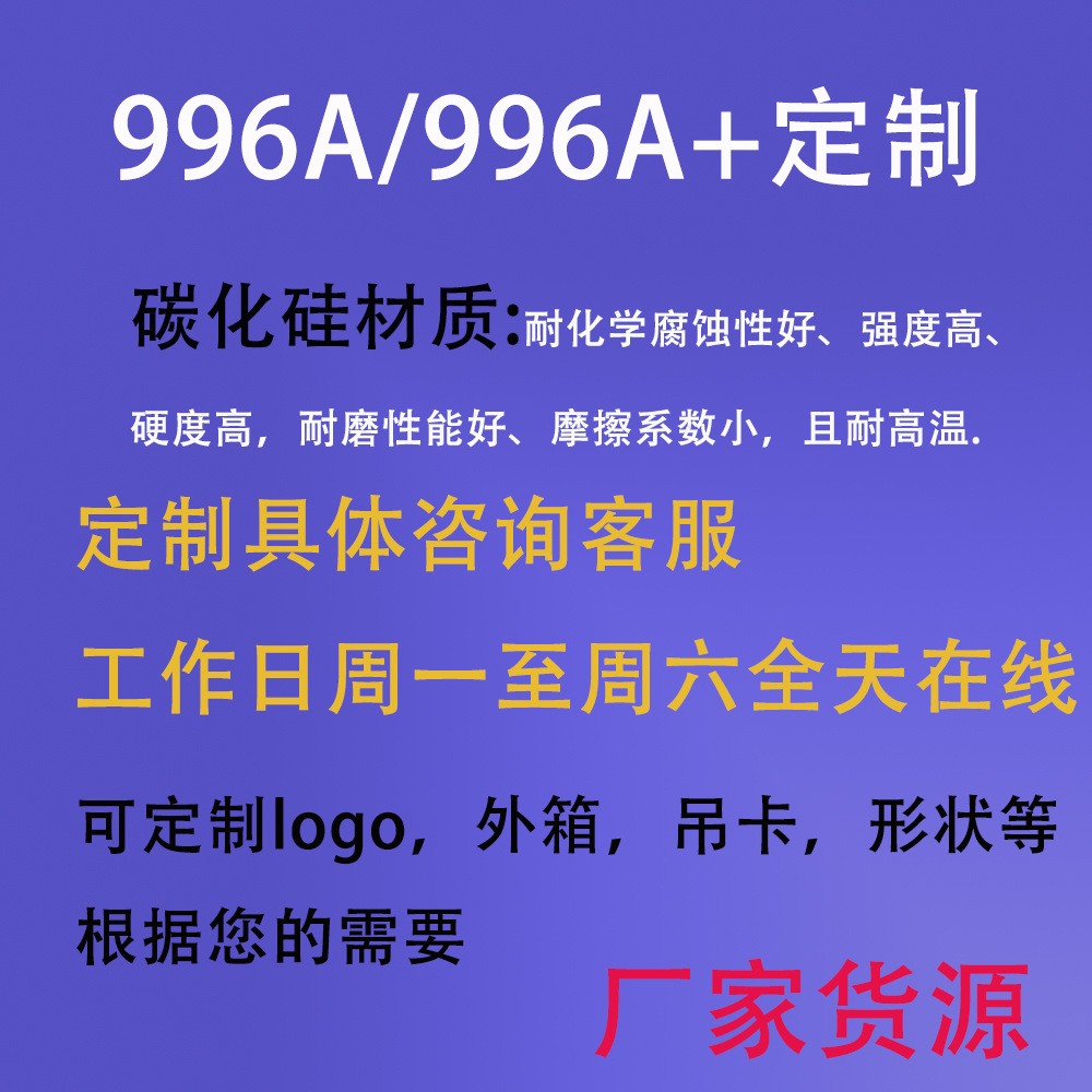 VIBRATITE? 996A/A+碳化硅砂纸圆盘长方形植绒背胶砂纸定制 OEM